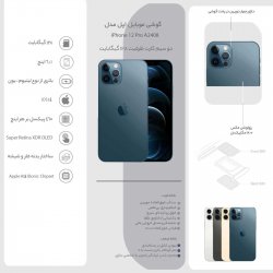 گوشی موبایل اپل مدل iphone 12 pro  5g  za|a دو سیم‌ کارت ظرفیت 6|128 گیگابایت