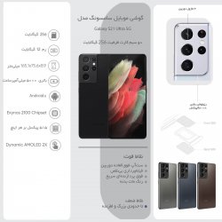 گوشی موبایل سامسونگ مدل galaxy s21 ultra  5g   دو سیم کارت ظرفیت  256|12  گیگابایت