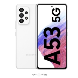 گوشی موبایل سامسونگ مدل galaxy a53 5g دو سیم کارت ظرفیت 128 گیگابایت و رم 8 گیگابایت